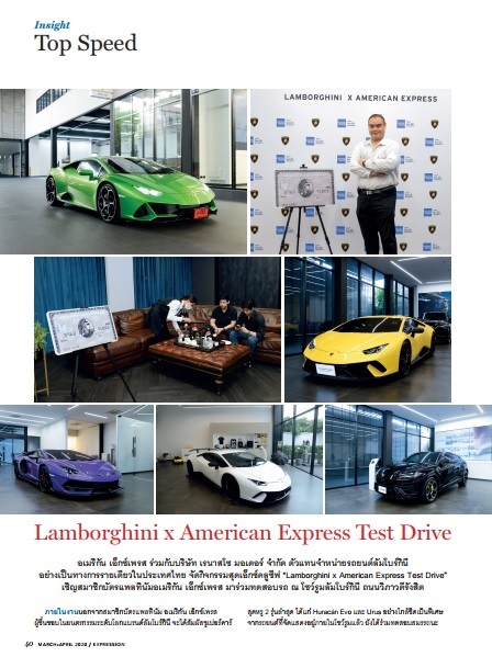 lamborghini-and-american-express-test-drive